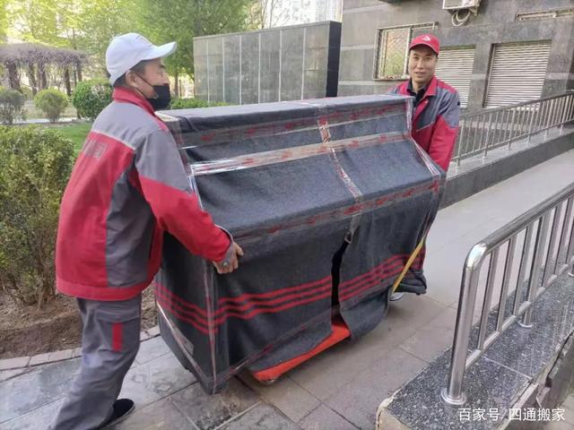 搬家服务